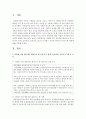 [보육학개론] 다문화 가정 영유아를 대상으로 한 신문기사,  정책,  교육지원,  교육프로그램 등 조사하고 자신의 생각과 교사로서의 역할에 대해 서술하시오 (다문화 영유아) 2페이지