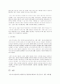 [보육학개론] 다문화 가정 영유아를 대상으로 한 신문기사,  정책,  교육지원,  교육프로그램 등 조사하고 자신의 생각과 교사로서의 역할에 대해 서술하시오 (다문화 영유아) 4페이지