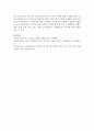 [보육학개론] 다문화 가정 영유아를 대상으로 한 신문기사,  정책,  교육지원,  교육프로그램 등 조사하고 자신의 생각과 교사로서의 역할에 대해 서술하시오 (다문화 영유아) 5페이지