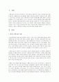 [아동과학지도] 영유아 과학교육의 개념과 중요성에 대해 서술하세요 (과학교육) 2페이지