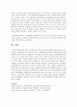[아동과학지도] 영유아 과학교육의 개념과 중요성에 대해 서술하세요 (과학교육) 5페이지