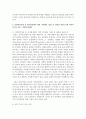 [사회복지개론] 사회복지실천 중 의사결정에서 어떤 가치판단 기준으로 결정을 내리는지와 자신이 가지고 있는 가치에 대하여 논하시오 - 의사결정 4페이지