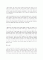 [사회복지개론] 사회복지실천 중 의사결정에서 어떤 가치판단 기준으로 결정을 내리는지와 자신이 가지고 있는 가치에 대하여 논하시오 - 의사결정 5페이지