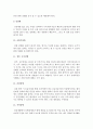 [장애인복지] 장애인복지법의 15가지 장애유형별로 일상생활속에서의 장애인에 대한 기본예절을 설명하시오 : 장애유형 4페이지