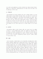 [장애인복지] 장애인복지법의 15가지 장애유형별로 일상생활속에서의 장애인에 대한 기본예절을 설명하시오 : 장애유형 5페이지