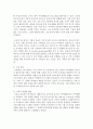 [가족생활교육] 현대가족 가족구조와 관련하여 가족생활교육의 역할이 무엇이라고 생각하는지 설명하시오 : 가족구조 4페이지