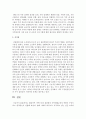 [가족생활교육] 현대가족 가족구조와 관련하여 가족생활교육의 역할이 무엇이라고 생각하는지 설명하시오 : 가족구조 5페이지