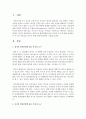[영유아발달] 영유아의 발달단계에 따른 특성과 요구에 대해 정리하고 이 시기의 자존감을 높이기 위한 방안에 대하여 서술하시오 - 자존감 2페이지