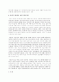[영유아발달] 영유아의 발달단계에 따른 특성과 요구에 대해 정리하고 이 시기의 자존감을 높이기 위한 방안에 대하여 서술하시오 - 자존감 4페이지