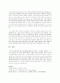 [영유아발달] 영유아의 발달단계에 따른 특성과 요구에 대해 정리하고 이 시기의 자존감을 높이기 위한 방안에 대하여 서술하시오 - 자존감 5페이지