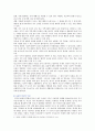 [인간과 심리] 당신의 청소년기를 되돌아보고,  청소년기에 가장 힘들었던 점은 무엇이었는지 기술하고,  청소년기의 다양한 발달 특징과 관련지어서 분석 : 인간과 심리 4페이지