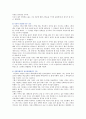 [인간과 심리] 당신의 청소년기를 되돌아보고,  청소년기에 가장 힘들었던 점은 무엇이었는지 기술하고,  청소년기의 다양한 발달 특징과 관련지어서 분석 : 인간과 심리 9페이지
