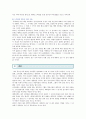[인간과 심리] 당신의 청소년기를 되돌아보고,  청소년기에 가장 힘들었던 점은 무엇이었는지 기술하고,  청소년기의 다양한 발달 특징과 관련지어서 분석 : 인간과 심리 10페이지