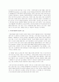(인권법 E형) 아동인권의 주요쟁점에 대해 논하시오 - 아동인권 쟁점 3페이지