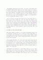(인권법 E형) 아동인권의 주요쟁점에 대해 논하시오 - 아동인권 쟁점 4페이지