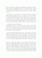 (인권법 E형) 아동인권의 주요쟁점에 대해 논하시오 - 아동인권 쟁점 8페이지