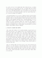 (인권법 E형) 아동인권의 주요쟁점에 대해 논하시오 - 아동인권 쟁점 9페이지