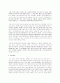 (인권법 E형) 아동인권의 주요쟁점에 대해 논하시오 - 아동인권 쟁점 10페이지