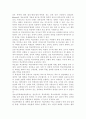 학교폭력예방의이론과실제2공통) 학교폭력의 원인과 결과에 대해서 분석. 국내 학교폭력 예방 프로그램에 대해 조사하고 서술. 3페이지