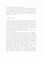 학교폭력예방의이론과실제2공통) 학교폭력의 원인과 결과에 대해서 분석. 국내 학교폭력 예방 프로그램에 대해 조사하고 서술. 4페이지