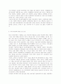 학교폭력예방의이론과실제2공통) 학교폭력의 원인과 결과에 대해서 분석. 국내 학교폭력 예방 프로그램에 대해 조사하고 서술. 10페이지