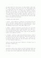 가족상담및치료4공통) 가족상담 및 치료 과정에서의 직업윤리를 설명하고, 직업윤리에 위배되는 갈등 상황의 예를 든 후, 본인이 생각하는 해결책을 제시. 9페이지