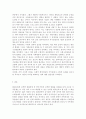 가족상담및치료4공통) 가족상담 및 치료 과정에서의 직업윤리를 설명하고, 직업윤리에 위배되는 갈등 상황의 예를 든 후, 본인이 생각하는 해결책을 제시. 11페이지