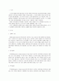 [교육심리학4] 계속적 강화와 간헐적 강화의 유용성을 들고, 네 가지 강화계획(reinforcement schedule)에 대해 실생활의 예를 제시하며 설명@@ 2페이지