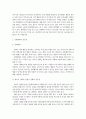 [교육심리학4] 계속적 강화와 간헐적 강화의 유용성을 들고, 네 가지 강화계획(reinforcement schedule)에 대해 실생활의 예를 제시하며 설명@@ 3페이지