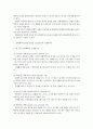 [교육심리학4] 계속적 강화와 간헐적 강화의 유용성을 들고, 네 가지 강화계획(reinforcement schedule)에 대해 실생활의 예를 제시하며 설명@@ 4페이지