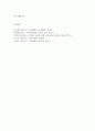 [교육심리학4] 계속적 강화와 간헐적 강화의 유용성을 들고, 네 가지 강화계획(reinforcement schedule)에 대해 실생활의 예를 제시하며 설명@@ 6페이지