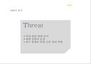 CESCO 세스코 기업분석과 성공요인분석및 세스코 마케팅 SWOT,STP,4P전략분석및 세스코 향후전략방안제안 PPT 17페이지