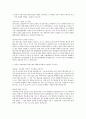 포스코 자기소개서 - 합 1페이지