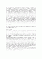 삼성중공업 자기소개서 - 합 2페이지