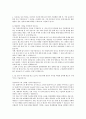 SK하이닉스 자기소개서 - 합 3페이지