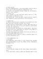 의료사회사업론, A형) 우리나라 국민기초생활보장제도의 사업내용을 간단히 설명하고 개선점에 대한 의견을 기술하시오 3페이지