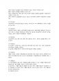 의료사회사업론, A형) 우리나라 국민기초생활보장제도의 사업내용을 간단히 설명하고 개선점에 대한 의견을 기술하시오 5페이지