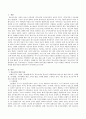 당신의 청소년기를 되돌아보고 청소년기에 가장 힘들었던 점은 무엇이었는지 기술하고 교재와 참고문헌을 활용하여 자신이 경험한 어려움을 청소년기의 다양한 발달 특징과 관련지어서 분석하시 2페이지
