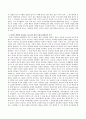 당신의 청소년기를 되돌아보고 청소년기에 가장 힘들었던 점은 무엇이었는지 기술하고 교재와 참고문헌을 활용하여 자신이 경험한 어려움을 청소년기의 다양한 발달 특징과 관련지어서 분석하시 5페이지
