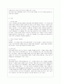 [교육심리학 공통] 1. 콜버그(Kohlberg)의 도덕성 발달이론을 설명하고, 그 교육적 시사점을 논하시오. 2. 계속적 강화와 간헐적 강화의 유용성을 들고, 네 가지 강화계획(reinforcement schedule)에 대해 실생활의  8페이지