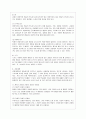 [교육심리학 공통] 1. 콜버그(Kohlberg)의 도덕성 발달이론을 설명하고, 그 교육적 시사점을 논하시오. 2. 계속적 강화와 간헐적 강화의 유용성을 들고, 네 가지 강화계획(reinforcement schedule)에 대해 실생활의  9페이지