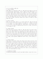 [교육심리학 공통] 1. 콜버그(Kohlberg)의 도덕성 발달이론을 설명하고, 그 교육적 시사점을 논하시오. 2. 계속적 강화와 간헐적 강화의 유용성을 들고, 네 가지 강화계획(reinforcement schedule)에 대해 실생활의  10페이지