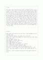 [열린사회와21세기 공통] ① 지속가능한 발전과 거버넌스, 마을 만들기(또는 마을 공동체)를 개념 정의하고 ② 마을 만들기 제도화와 주민참여의 관계, 제도화 방향에 대한 다양한 사례(또는 논의)를 정리한 후 ③  10페이지