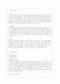 [보건환경학과] [식품위생학 공통] 1. 식중독 세균을 감염형과 독소형으로 구분하여 구체적으로 설명. 2. 리스테리아균과 바실러스 세레우스균에 의한 식중독을 각각 설명. 2페이지
