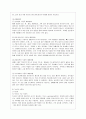 [보건환경학과] [식품위생학 공통] 1. 식중독 세균을 감염형과 독소형으로 구분하여 구체적으로 설명. 2. 리스테리아균과 바실러스 세레우스균에 의한 식중독을 각각 설명. 4페이지