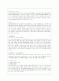 [보건환경학과] [식품위생학 공통] 1. 식중독 세균을 감염형과 독소형으로 구분하여 구체적으로 설명. 2. 리스테리아균과 바실러스 세레우스균에 의한 식중독을 각각 설명. 5페이지
