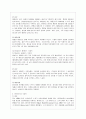 [보건환경학과] [식품위생학 공통] 1. 식중독 세균을 감염형과 독소형으로 구분하여 구체적으로 설명. 2. 리스테리아균과 바실러스 세레우스균에 의한 식중독을 각각 설명. 6페이지