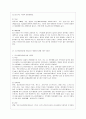 [보건환경학과] [식품위생학 공통] 1. 식중독 세균을 감염형과 독소형으로 구분하여 구체적으로 설명. 2. 리스테리아균과 바실러스 세레우스균에 의한 식중독을 각각 설명. 7페이지