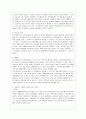 [보건환경학과] [식품위생학 공통] 1. 식중독 세균을 감염형과 독소형으로 구분하여 구체적으로 설명. 2. 리스테리아균과 바실러스 세레우스균에 의한 식중독을 각각 설명. 8페이지