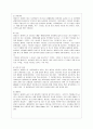 [보건환경학과] [식품위생학 공통] 1. 식중독 세균을 감염형과 독소형으로 구분하여 구체적으로 설명. 2. 리스테리아균과 바실러스 세레우스균에 의한 식중독을 각각 설명. 9페이지